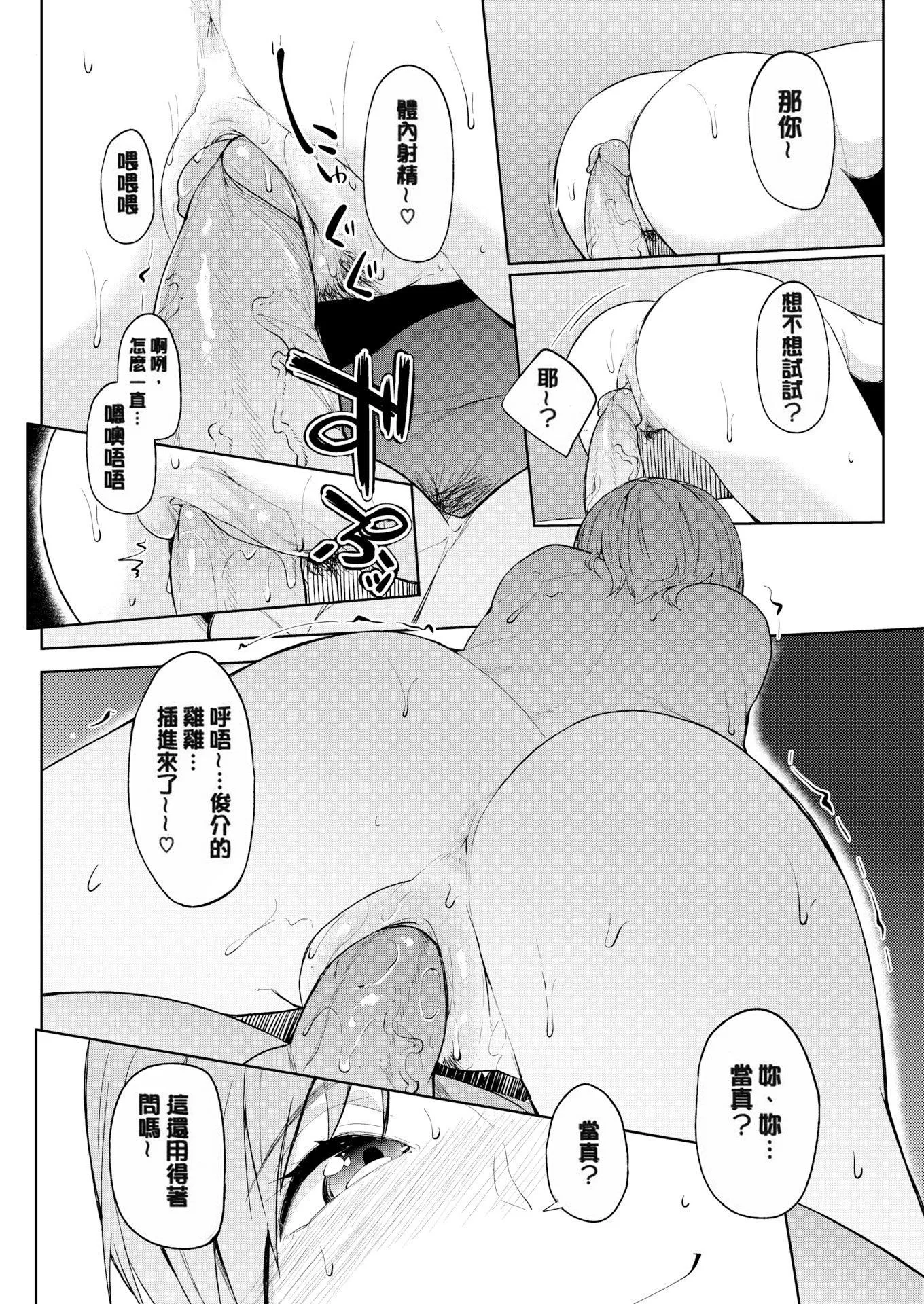 [虎助遥人]しあわせっくす很幸福的性爱[无修正] - [虎助遥人]しあわせっくす很幸福的性爱[无修正] - page 183