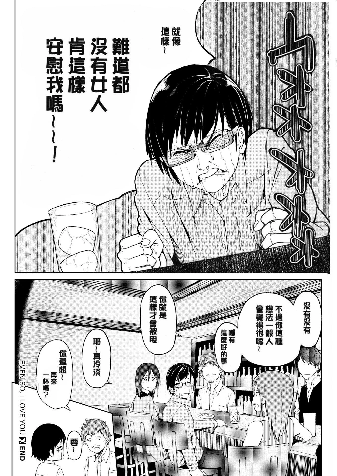 [虎助遥人]しあわせっくす很幸福的性爱[无修正] - [虎助遥人]しあわせっくす很幸福的性爱[无修正] - page 190