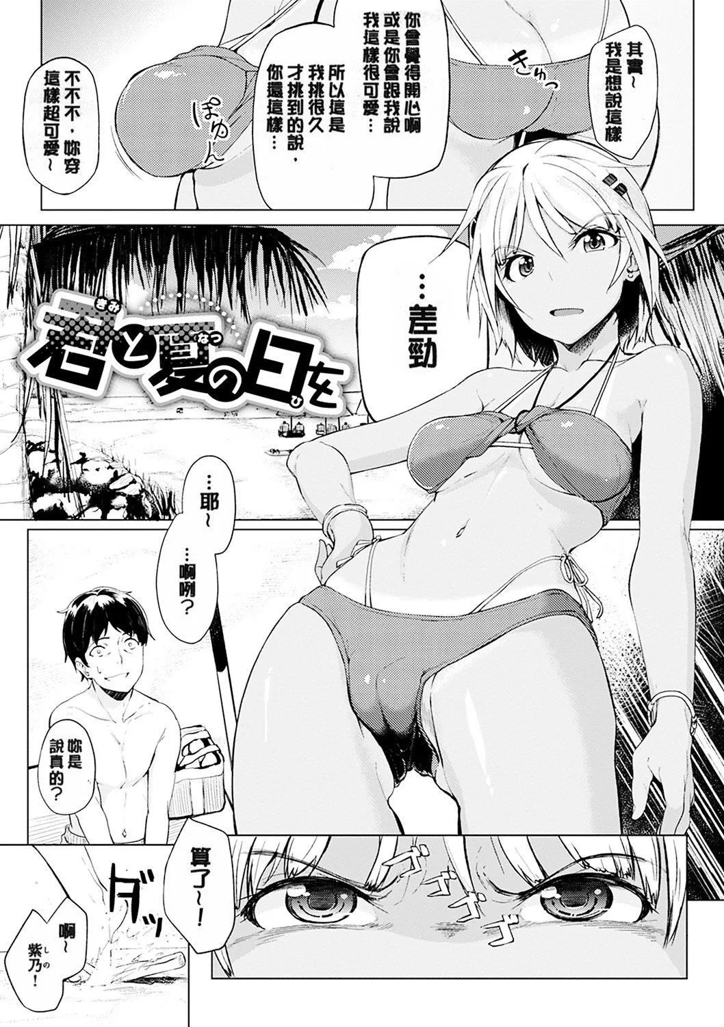 [虎助遥人]しあわせっくす很幸福的性爱[无修正] - [虎助遥人]しあわせっくす很幸福的性爱[无修正] - page 191