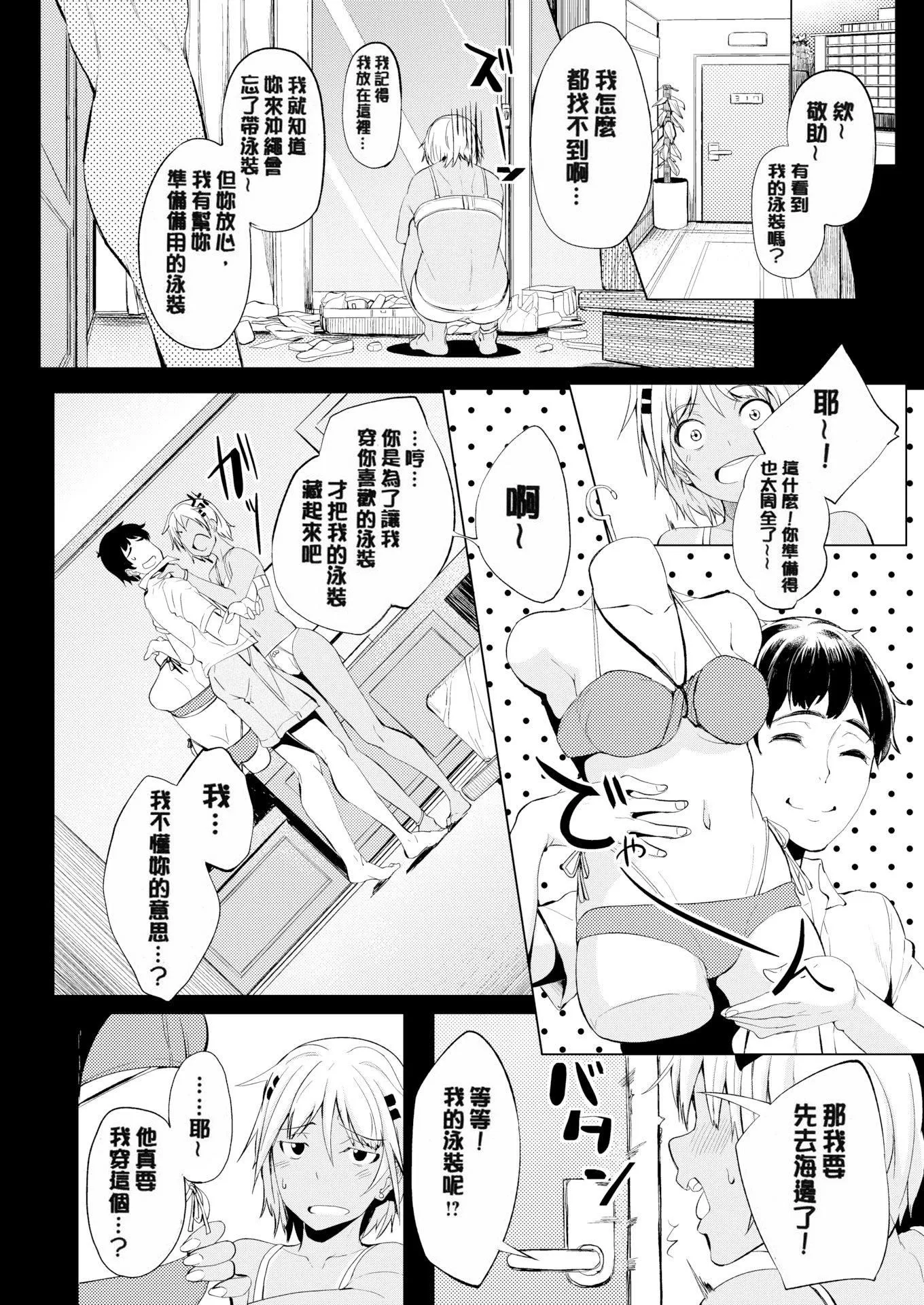 [虎助遥人]しあわせっくす很幸福的性爱[无修正] - [虎助遥人]しあわせっくす很幸福的性爱[无修正] - page 192