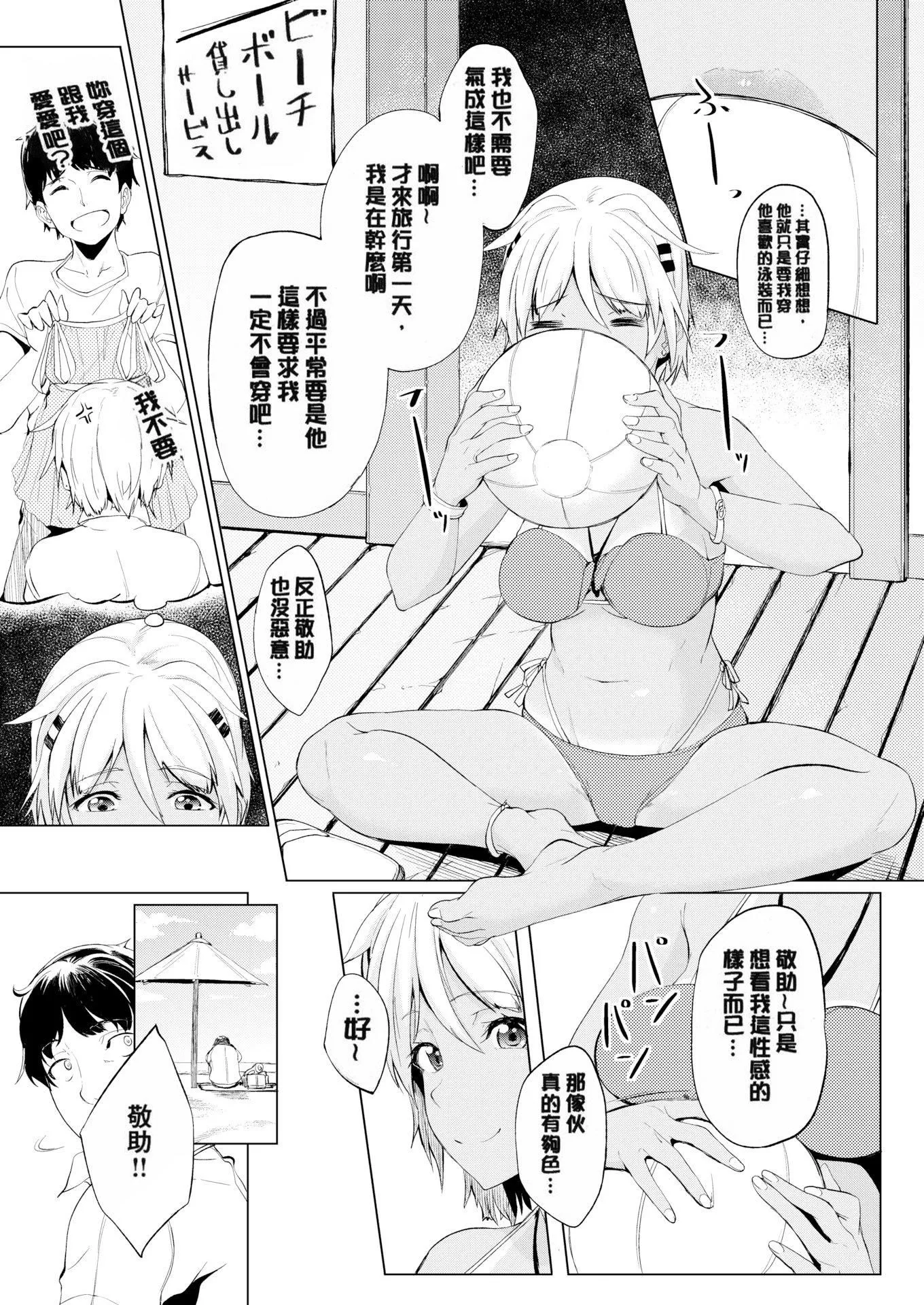 [虎助遥人]しあわせっくす很幸福的性爱[无修正] - [虎助遥人]しあわせっくす很幸福的性爱[无修正] - page 193