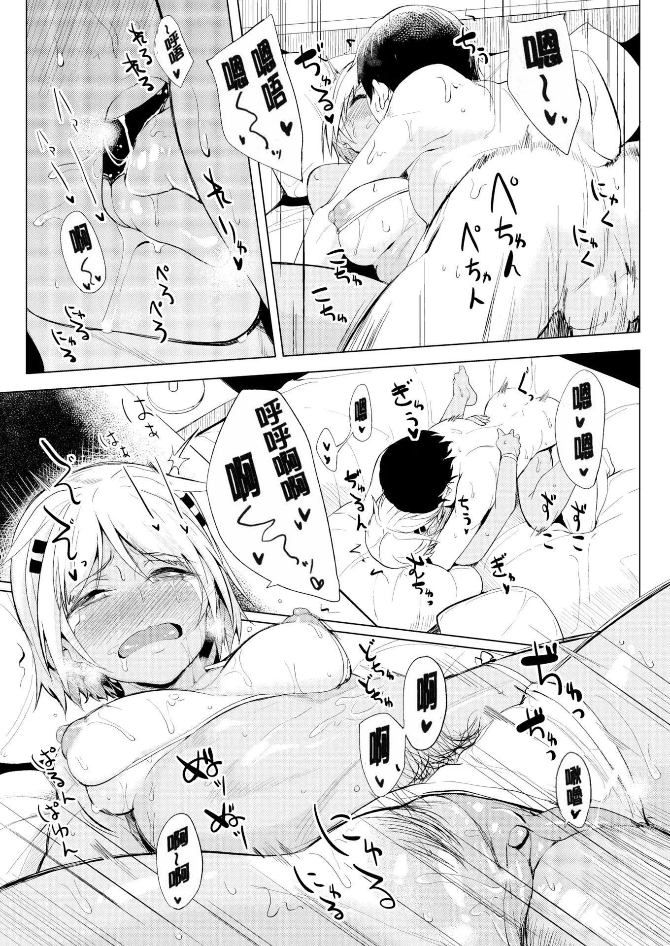 [虎助遥人]しあわせっくす很幸福的性爱[无修正] - [虎助遥人]しあわせっくす很幸福的性爱[无修正] - page 209
