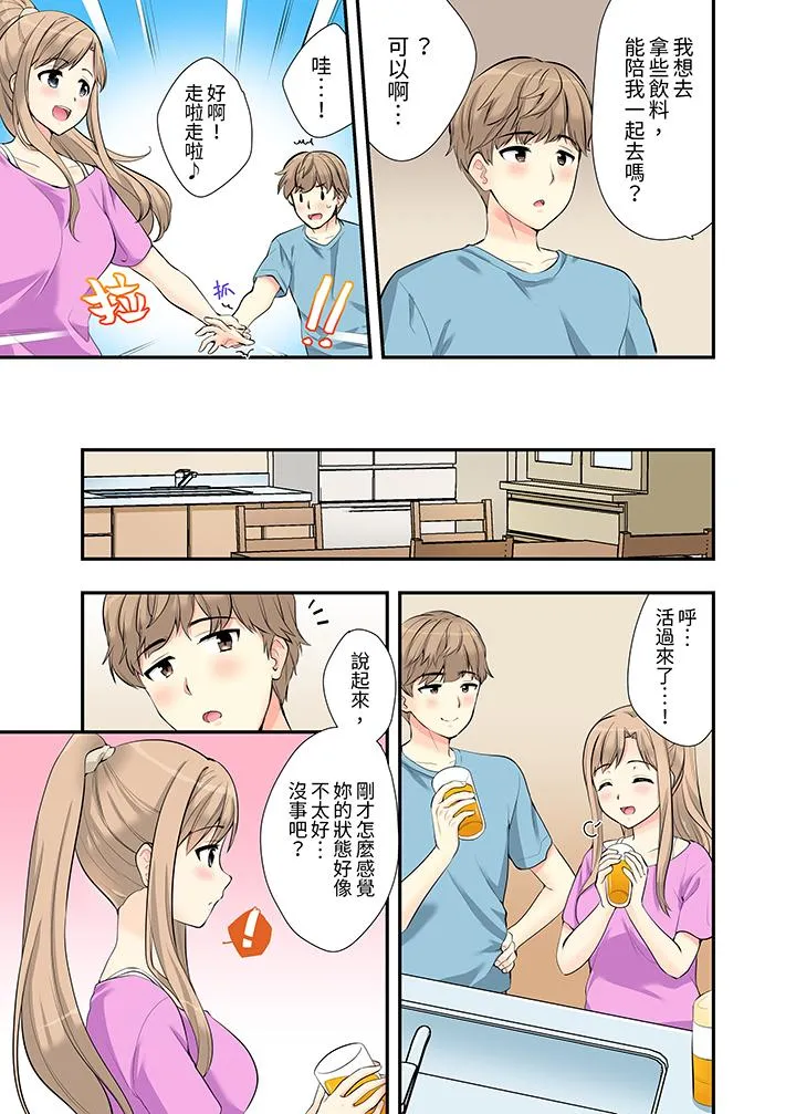 在浴室里骑乘位做爱和青梅竹马一丝不挂地结合在一起 - 第8话 - page 2