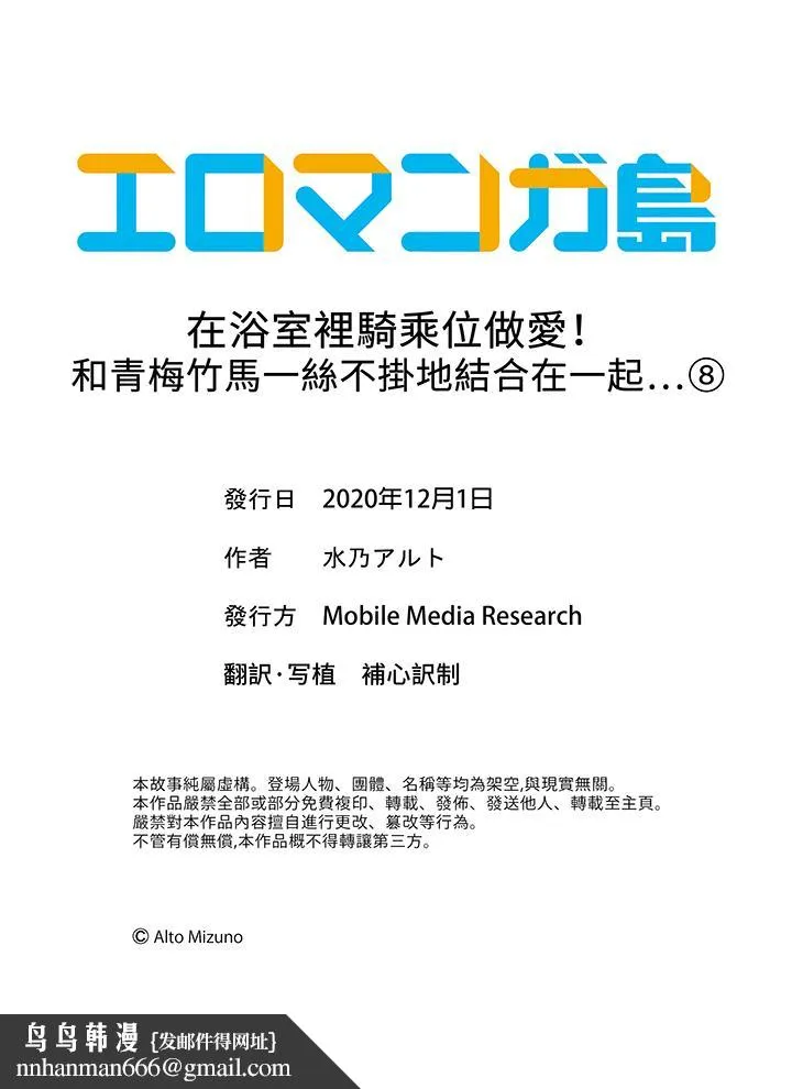 在浴室里骑乘位做爱和青梅竹马一丝不挂地结合在一起 - 第8话 - page 14