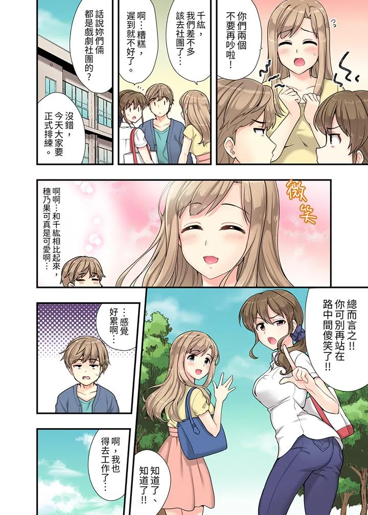 在浴室里骑乘位做爱和青梅竹马一丝不挂地结合在一起 - 第1话 - page 4