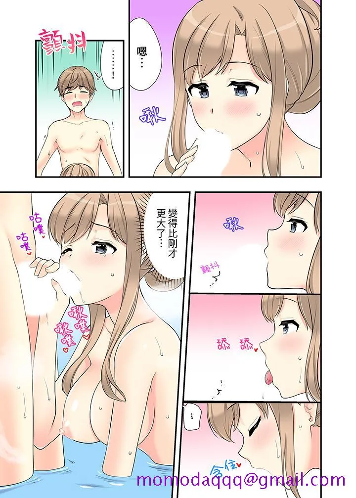 在浴室里骑乘位做爱和青梅竹马一丝不挂地结合在一起 - 第14话 - page 6