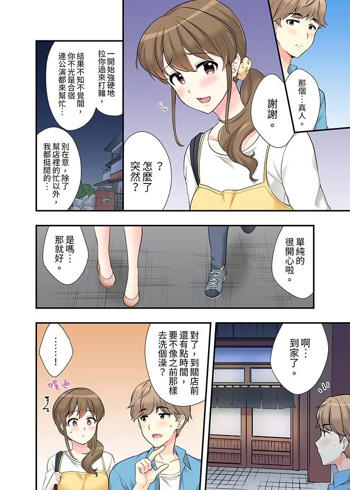 在浴室里骑乘位做爱和青梅竹马一丝不挂地结合在一起 - 第17话 - page 5