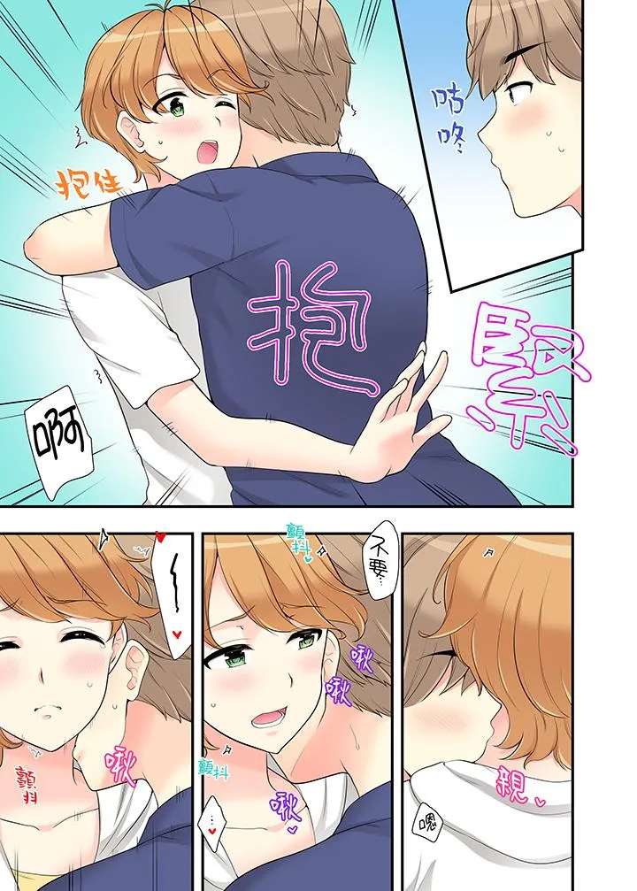 在浴室里骑乘位做爱和青梅竹马一丝不挂地结合在一起 - 第16话 - page 4