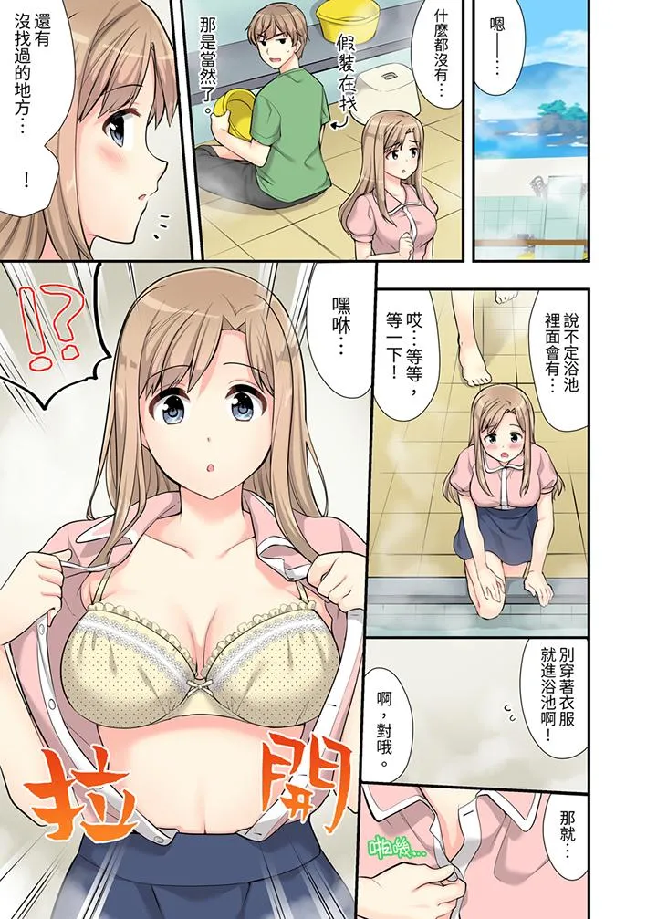 在浴室里骑乘位做爱和青梅竹马一丝不挂地结合在一起 - 第4话 - page 2