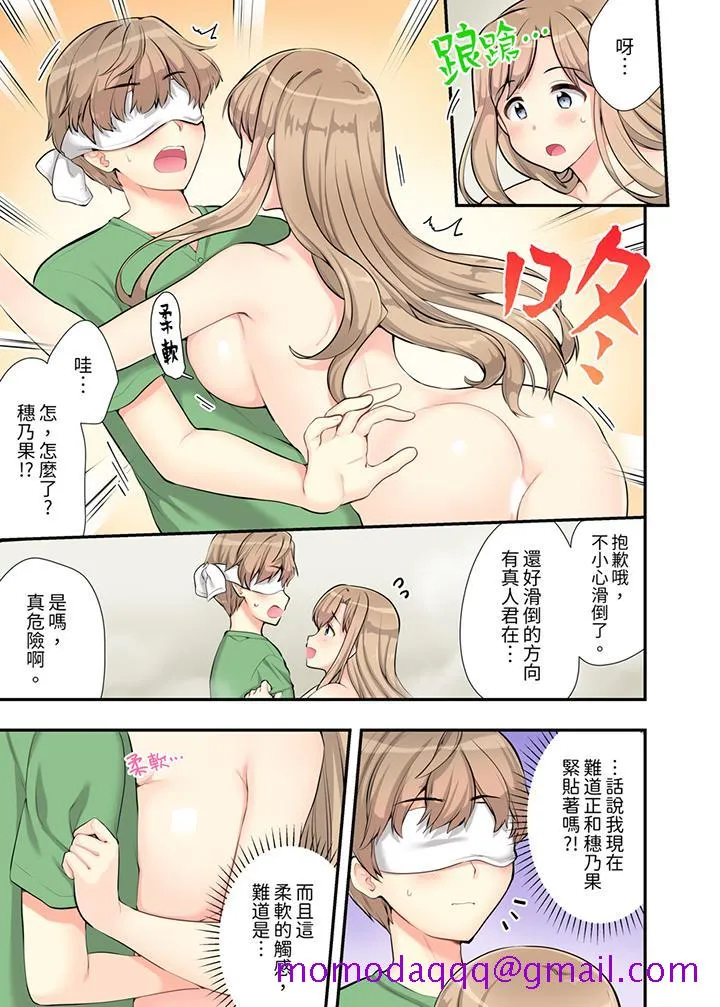 在浴室里骑乘位做爱和青梅竹马一丝不挂地结合在一起 - 第4话 - page 6