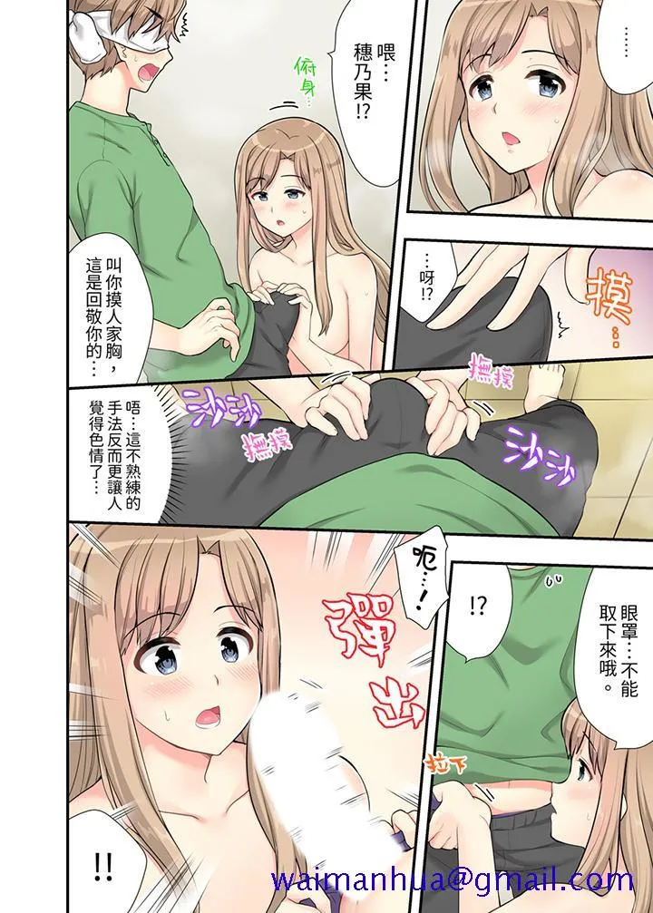 在浴室里骑乘位做爱和青梅竹马一丝不挂地结合在一起 - 第4话 - page 11