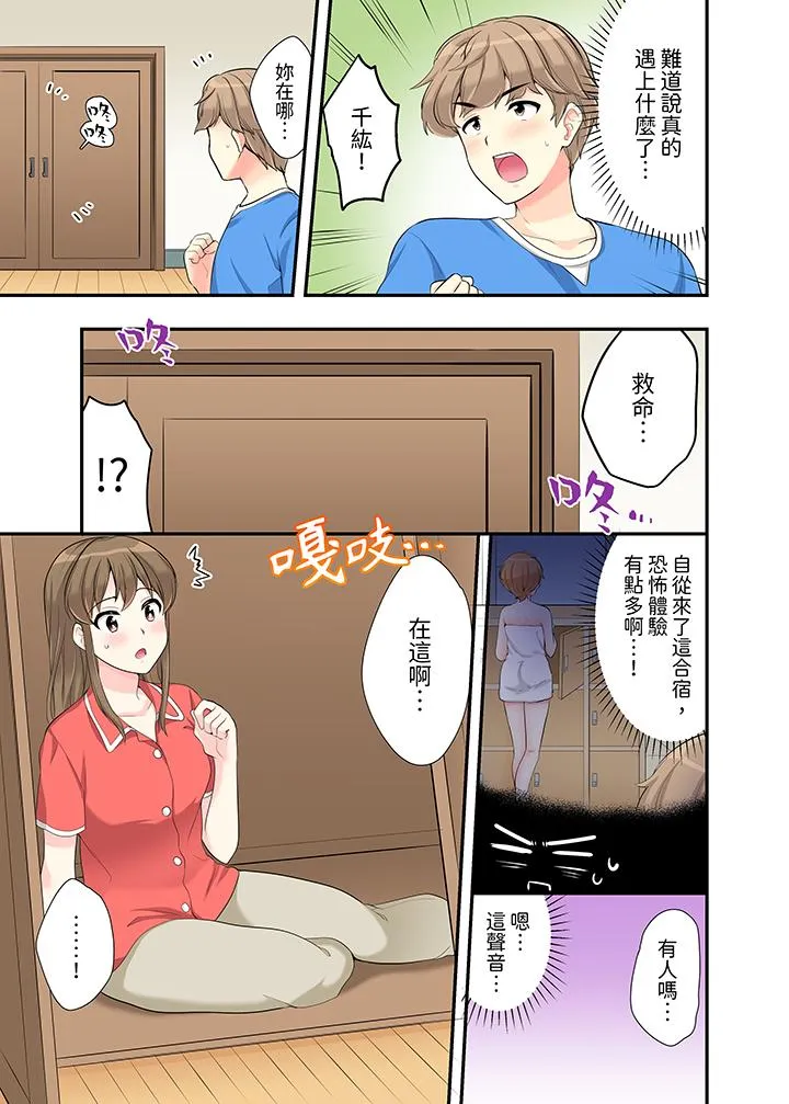 在浴室里骑乘位做爱和青梅竹马一丝不挂地结合在一起 - 第12话 - page 2
