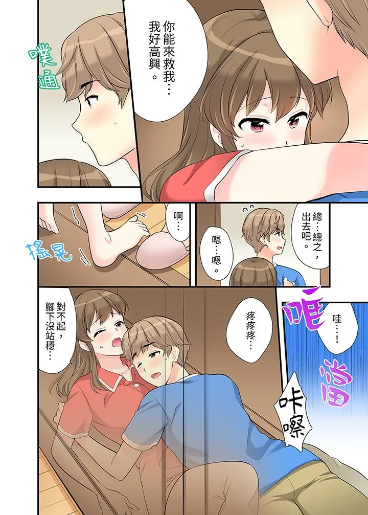 在浴室里骑乘位做爱和青梅竹马一丝不挂地结合在一起 - 第12话 - page 5