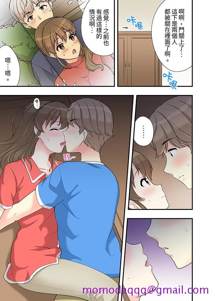 在浴室里骑乘位做爱和青梅竹马一丝不挂地结合在一起 - 第12话 - page 6