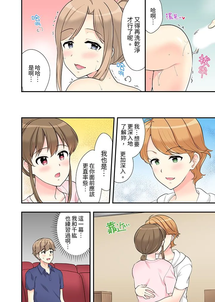 在浴室里骑乘位做爱和青梅竹马一丝不挂地结合在一起 - 第15话 - page 7
