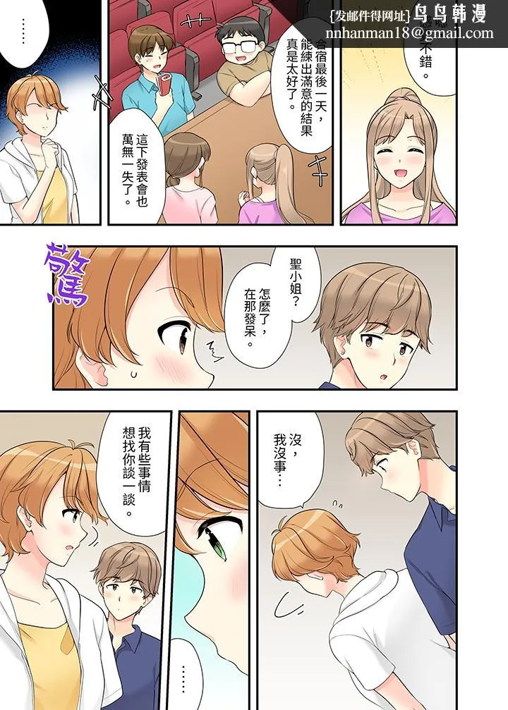 在浴室里骑乘位做爱和青梅竹马一丝不挂地结合在一起 - 第15话 - page 8