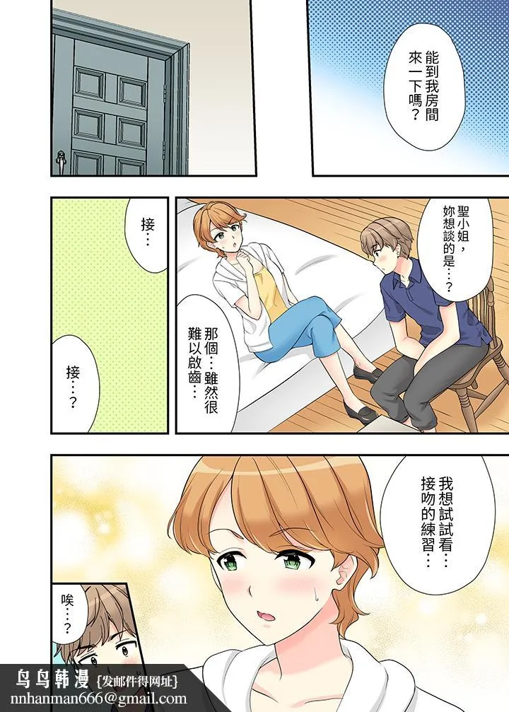 在浴室里骑乘位做爱和青梅竹马一丝不挂地结合在一起 - 第15话 - page 9