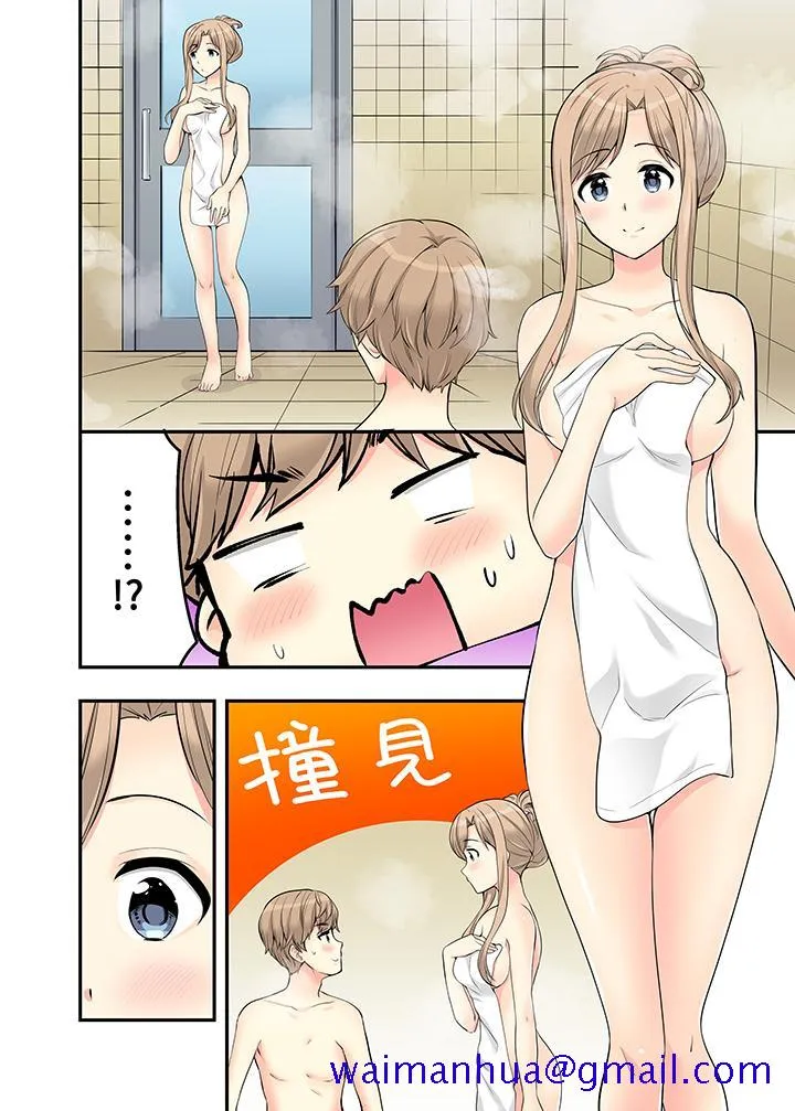 在浴室里骑乘位做爱和青梅竹马一丝不挂地结合在一起 - 第13话 - page 11