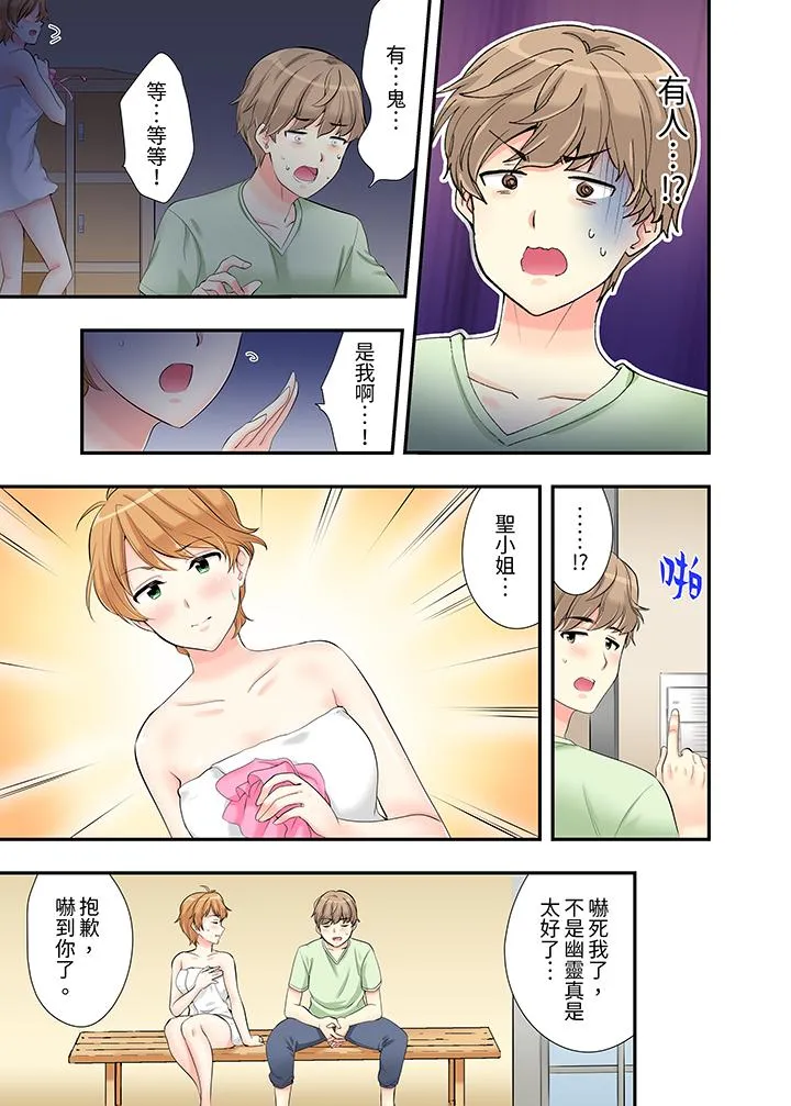 在浴室里骑乘位做爱和青梅竹马一丝不挂地结合在一起 - 第10话 - page 2