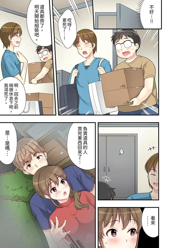 在浴室里骑乘位做爱和青梅竹马一丝不挂地结合在一起 - 第6话 - page 2