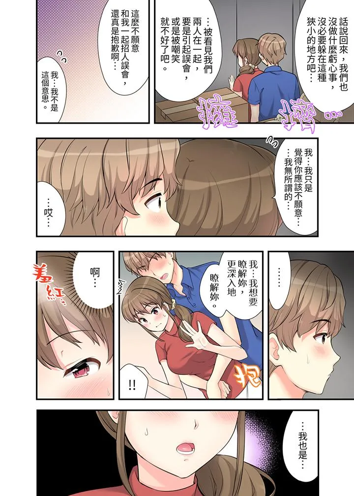 在浴室里骑乘位做爱和青梅竹马一丝不挂地结合在一起 - 第6话 - page 3