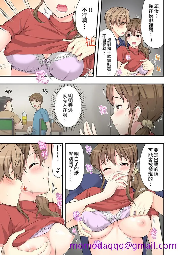 在浴室里骑乘位做爱和青梅竹马一丝不挂地结合在一起 - 第6话 - page 6