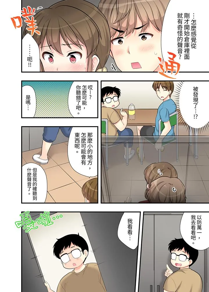 在浴室里骑乘位做爱和青梅竹马一丝不挂地结合在一起 - 第6话 - page 13