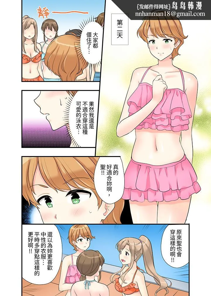 在浴室里骑乘位做爱和青梅竹马一丝不挂地结合在一起 - 第11话 - page 8