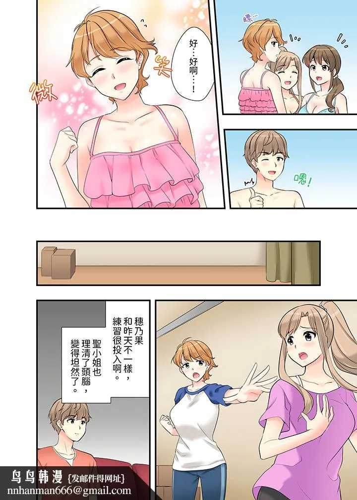 在浴室里骑乘位做爱和青梅竹马一丝不挂地结合在一起 - 第11话 - page 9