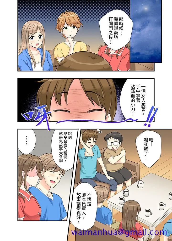 在浴室里骑乘位做爱和青梅竹马一丝不挂地结合在一起 - 第11话 - page 11