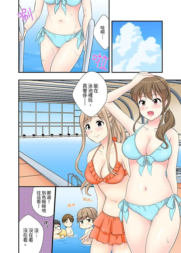 在浴室里骑乘位做爱和青梅竹马一丝不挂地结合在一起 - 第9话 - page 7