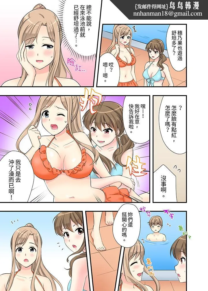 在浴室里骑乘位做爱和青梅竹马一丝不挂地结合在一起 - 第9话 - page 8