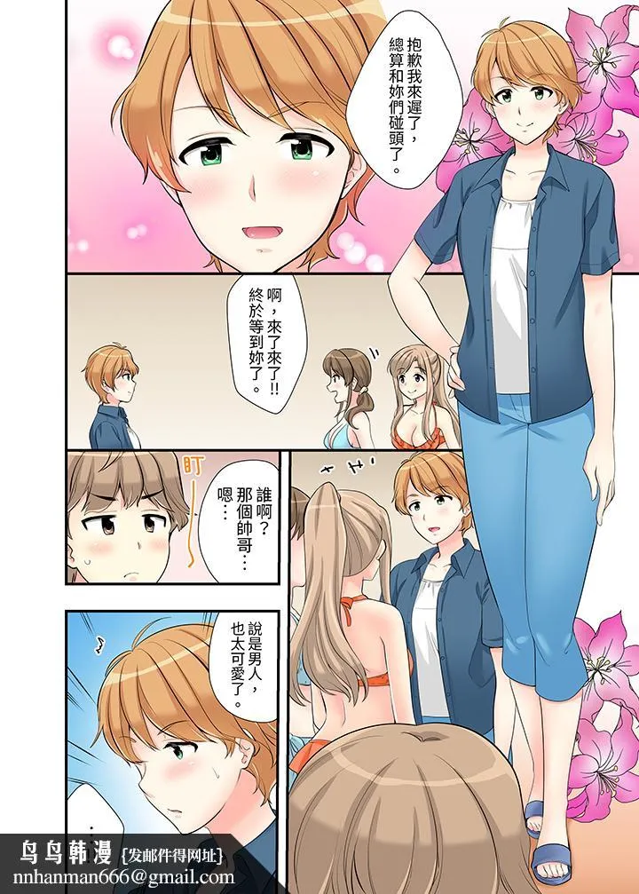 在浴室里骑乘位做爱和青梅竹马一丝不挂地结合在一起 - 第9话 - page 9