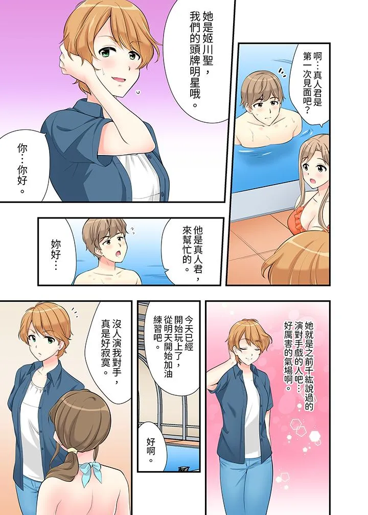 在浴室里骑乘位做爱和青梅竹马一丝不挂地结合在一起 - 第9话 - page 10