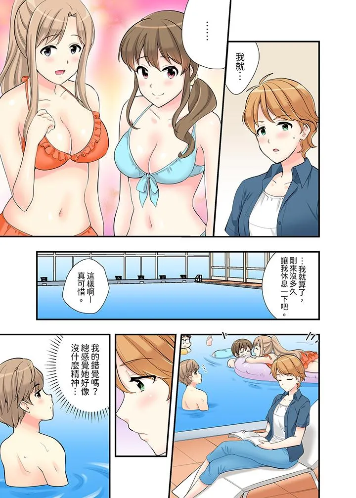 在浴室里骑乘位做爱和青梅竹马一丝不挂地结合在一起 - 第9话 - page 12