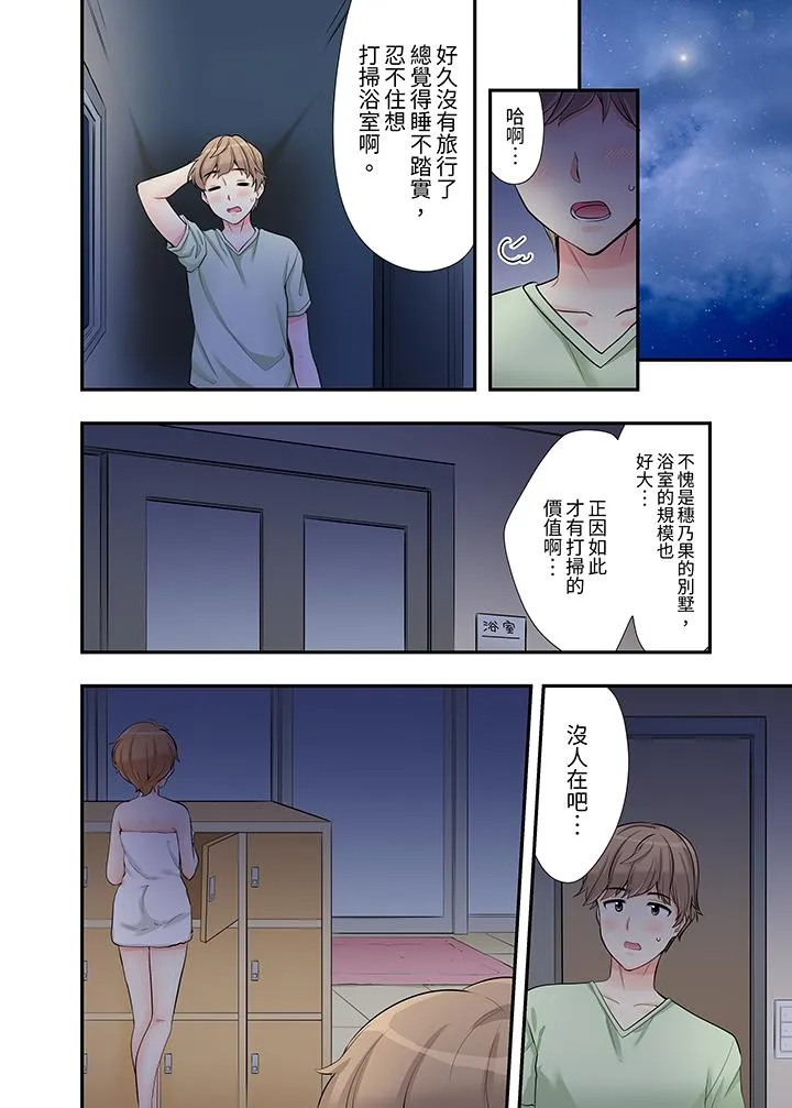 在浴室里骑乘位做爱和青梅竹马一丝不挂地结合在一起 - 第9话 - page 13
