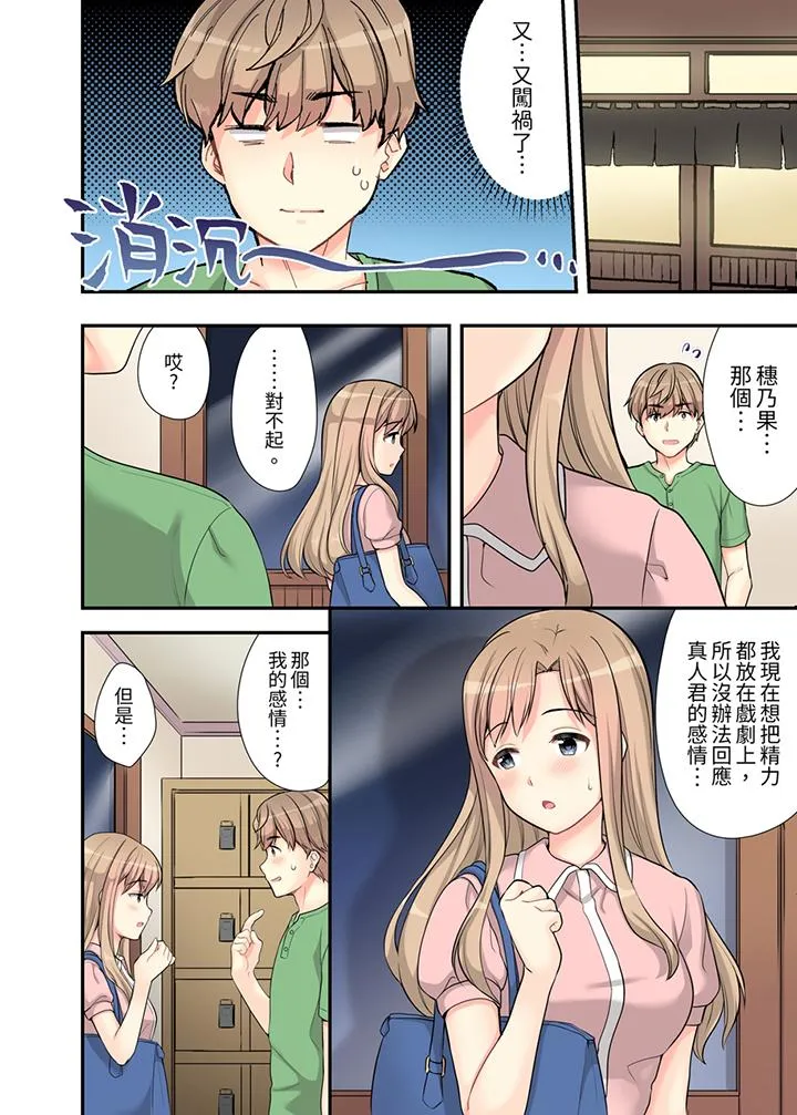 在浴室里骑乘位做爱和青梅竹马一丝不挂地结合在一起 - 第5话 - page 7