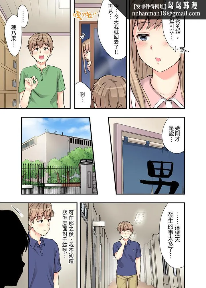 在浴室里骑乘位做爱和青梅竹马一丝不挂地结合在一起 - 第5话 - page 8
