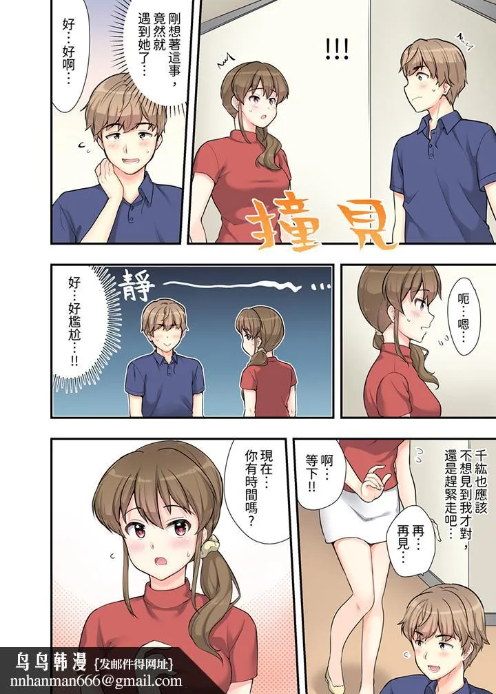 在浴室里骑乘位做爱和青梅竹马一丝不挂地结合在一起 - 第5话 - page 9
