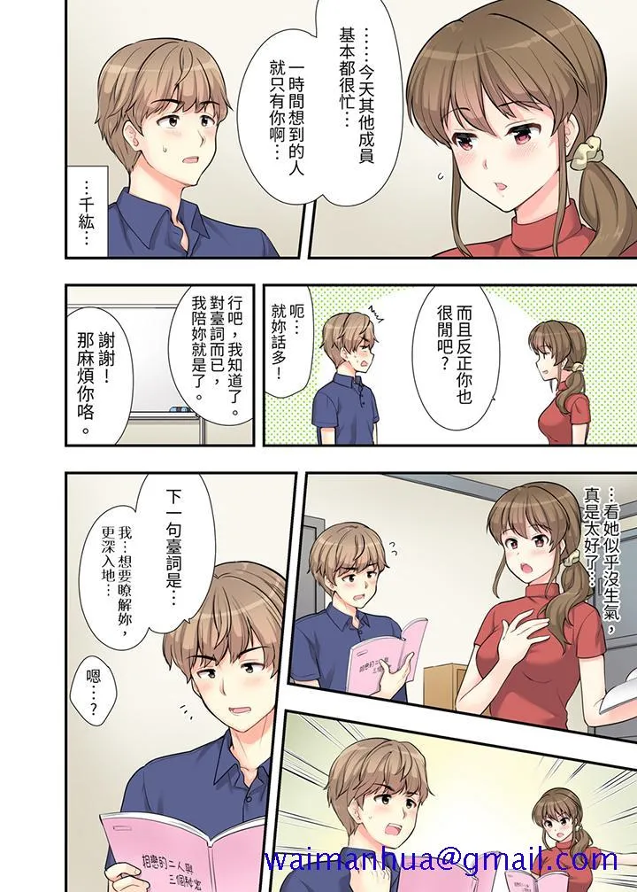 在浴室里骑乘位做爱和青梅竹马一丝不挂地结合在一起 - 第5话 - page 11