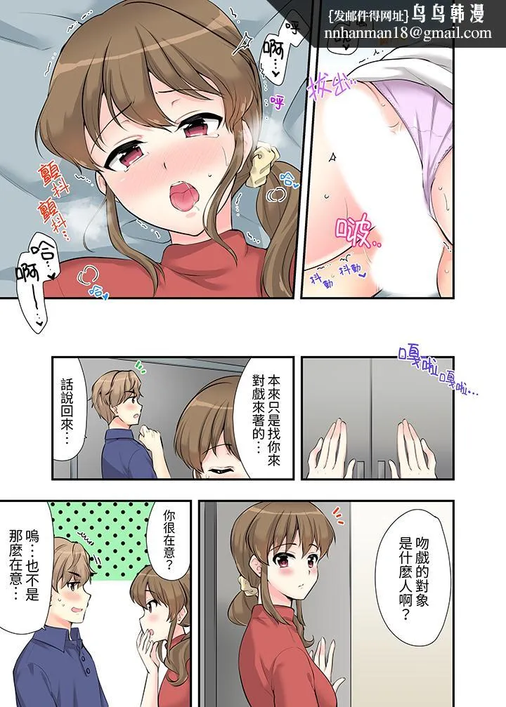 在浴室里骑乘位做爱和青梅竹马一丝不挂地结合在一起 - 第7话 - page 8