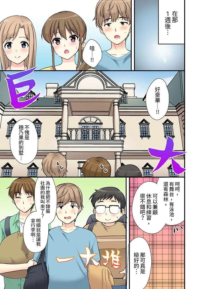 在浴室里骑乘位做爱和青梅竹马一丝不挂地结合在一起 - 第7话 - page 10