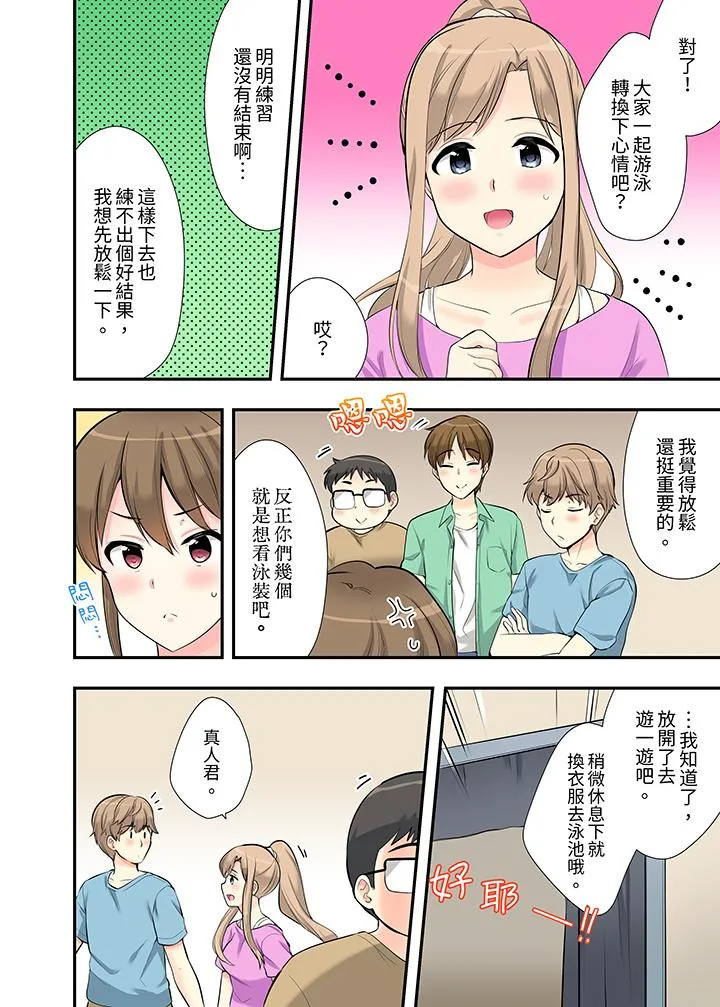 在浴室里骑乘位做爱和青梅竹马一丝不挂地结合在一起 - 第7话 - page 13