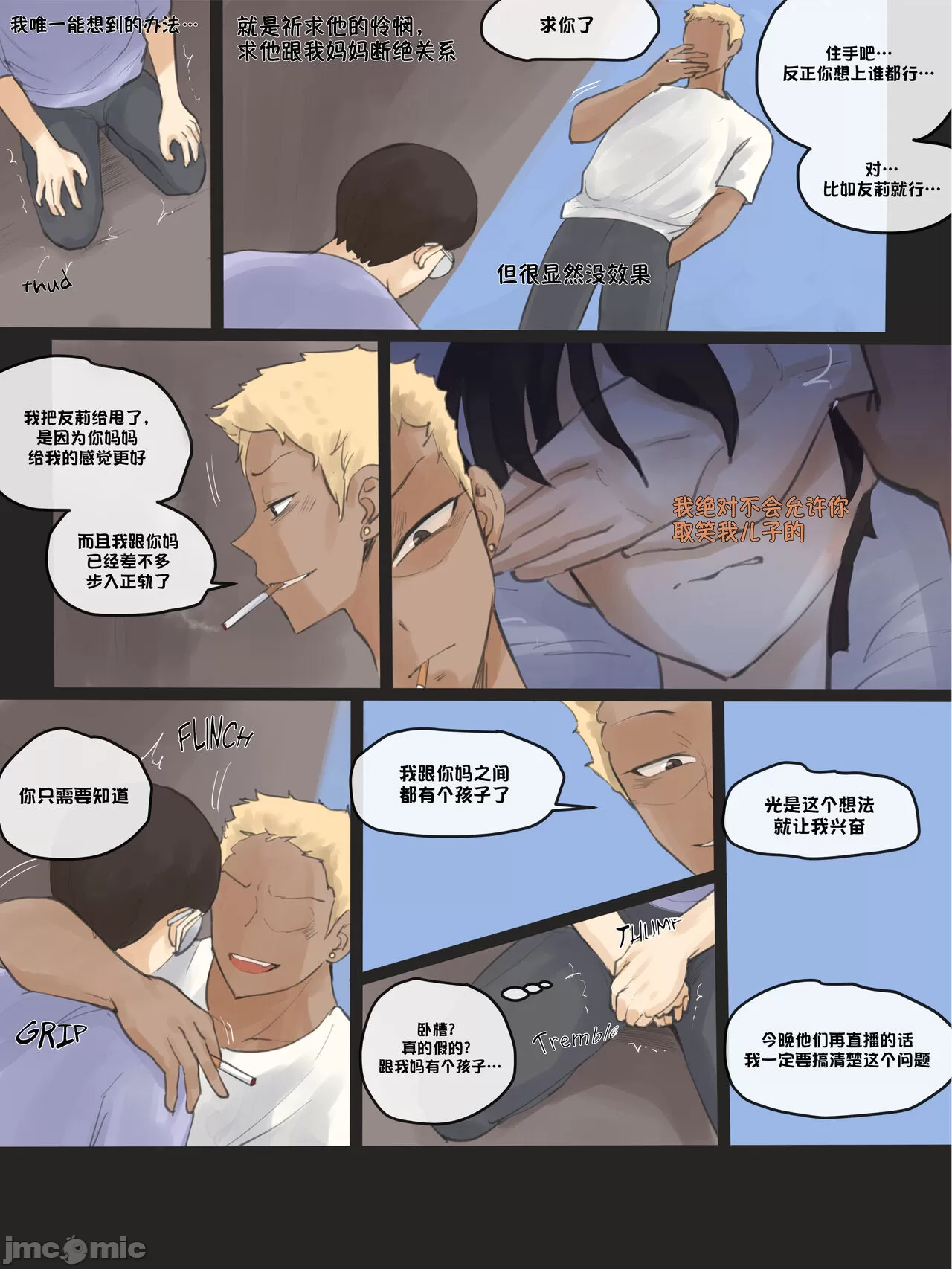 [短篇][Decensored][laliberte]Yuj02[中国翻訳][无修正] - 开始阅读 - page 7