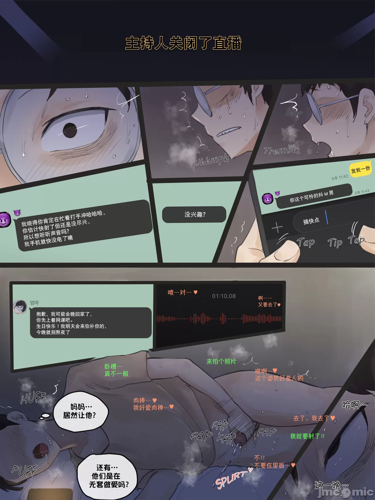 [短篇][Decensored][laliberte]Yuj02[中国翻訳][无修正] - 开始阅读 - page 9