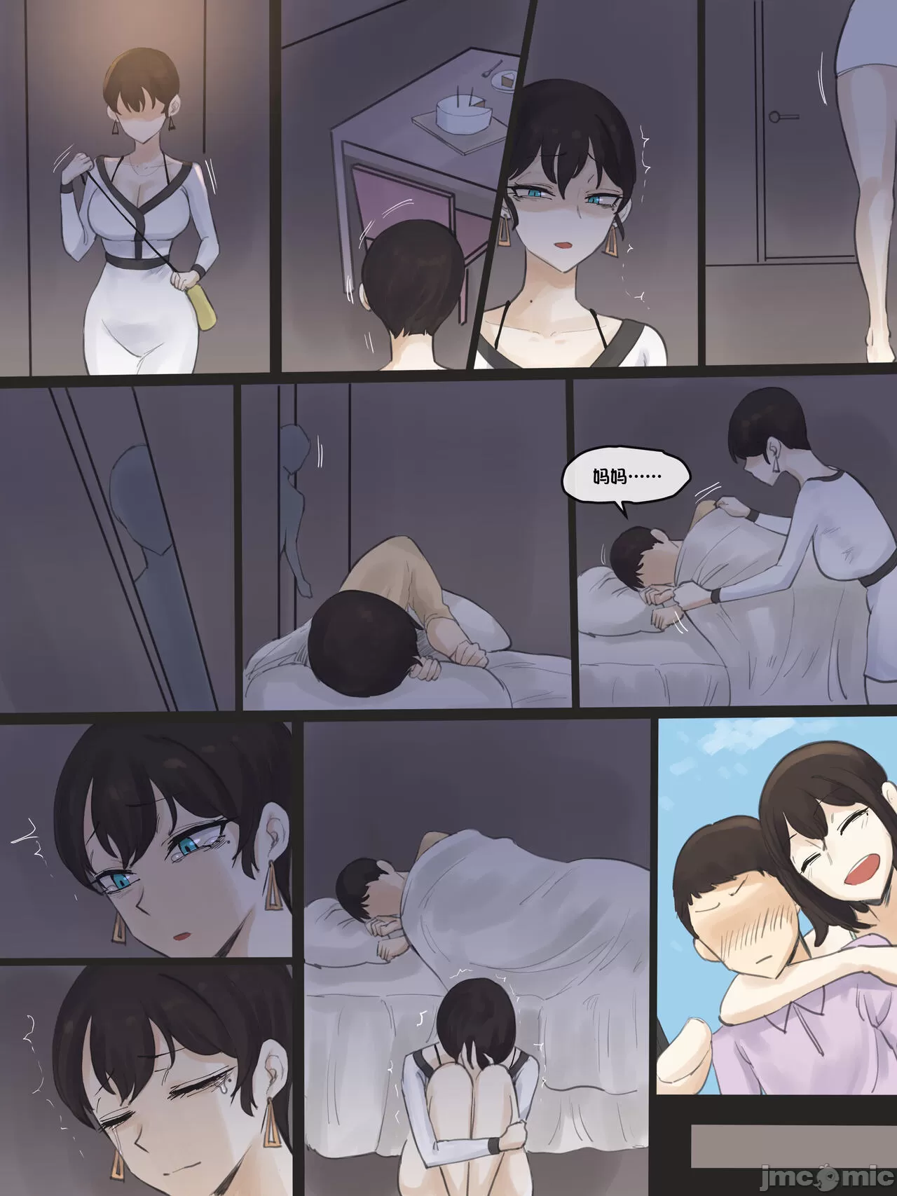 [短篇][Decensored][laliberte]Yuj02[中国翻訳][无修正] - 开始阅读 - page 11