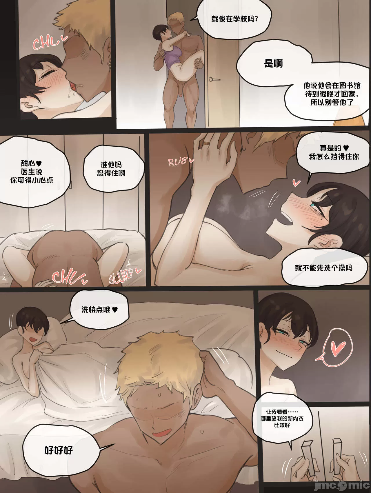 [短篇][Decensored][laliberte]Yuj02[中国翻訳][无修正] - 开始阅读 - page 27