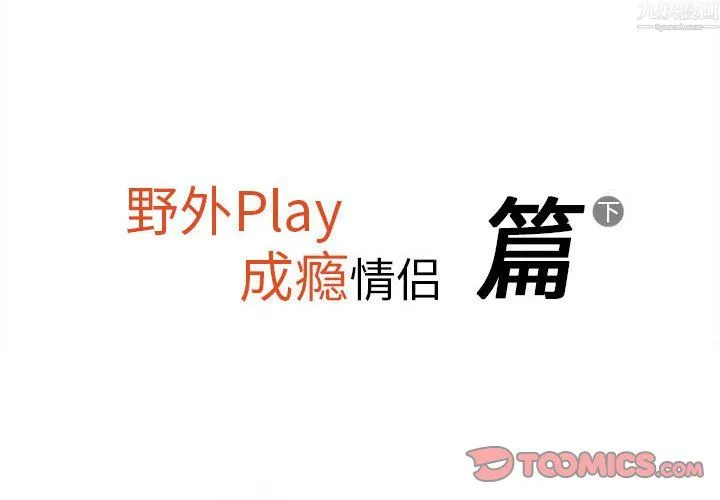 情事物语Original - 第20话 - page 2