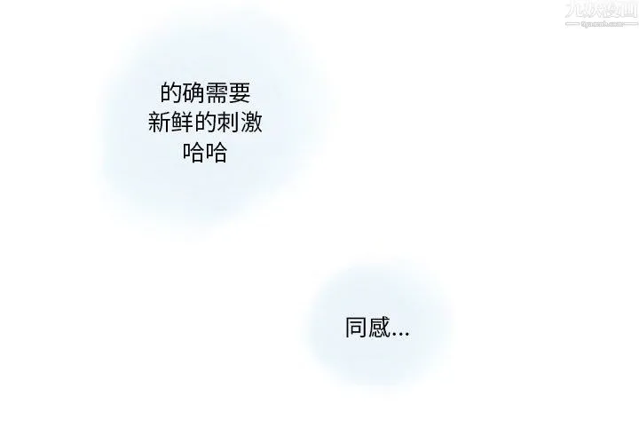 情事物语Original - 第20话 - page 3