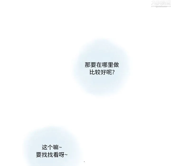情事物语Original - 第20话 - page 7